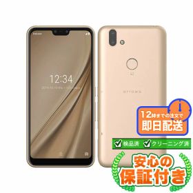 【ポイント5倍】SIMフリー arrows RX ゴールド32GB 本体[Cランク] Androidスマホ 中古 送料無料 当社6ヶ月保証