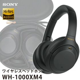 SONY ダイナミック密閉型ヘッドホン WH-1000XM4 (B) ブラック 黒 Bluetooth ノイズキャンセリング 高音質 外音取り込み ハイレゾ音源対応 連続再生30時間 クイック充電 マルチペアリング ワイヤレス 音楽 ソニー