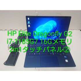 ヒューレットパッカード(hp)のHP Elite Dragonfly G2/i7-1185G7/2in1タッチ②(ノートPC)