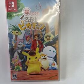 すぐ発送します★即決★新品未開封 シュリンク付 帰ってきた 名探偵ピカチュウ -Switch ポケモンカードなし