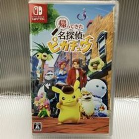 【新品 未開封】ポケットモンスター 帰ってきた名探偵ピカチュウ Switchソフト ポケモン 未使用
