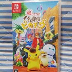 【新品未開封】SWITCH 帰ってきた 名探偵ピカチュウ 任天堂 Nintendo スイッチ ソフト