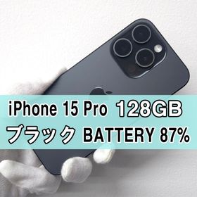 アップル(Apple)のiPhone 15 pro 128GB ブラック SIMフリー(スマートフォン本体)