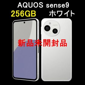★新品未開封★AQUOS sense9★SH-M29★8GB/256GB★