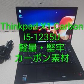 Thinkpad X1 Carbon Gen10/i5-1235U/カーボン素材