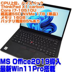 Lenovo ThinkPad X1 carbon i7第10世代 10510U SSD1TB(NVMe) 16GB 上位CPU Win11 14インチFHD 英字キーボード ノートPC ノートパソコン