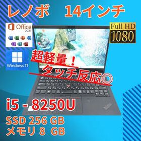 タッチパネル フルHD 14 レノボ ノートPC ThinkPad X1 carbon Core i5-8250U windows11 pro 8GB SSD256GB カメラあり オフィス (B760)