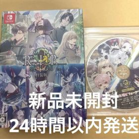 9R.I.P. sequel ナインリップ 特装版 Switch ソフト