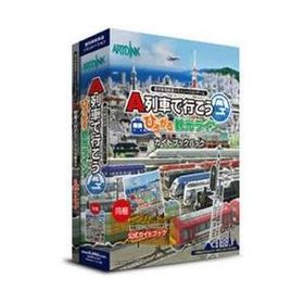 【新品/取寄品】A列車で行こう ひろがる観光ライン ガイドブックパック