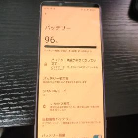 Sony Xperia 5 Ⅱ(docomo)SO-52A