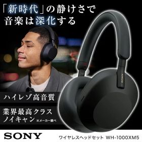 ヘッドホン ワイヤレス WH-1000XM5(B) ソニー ワイヤレスヘッドホン SONY ブラック ノイズキャンセリング ノイキャン ハイレゾ 高音質 急速充電 クイック充電 バッテリー長持ち 外音取り込み マルチペアリング