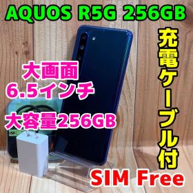 SIMフリー 本体 AQUOS R5G 256 GB 117J ブルー 電池良好