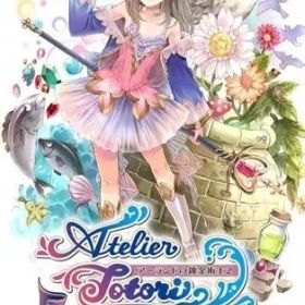 トトリのアトリエ ～アーランドの錬金術士～ DX Nintendo Switch ゲームソフト 任天堂 ニンテンドー 【中古】
