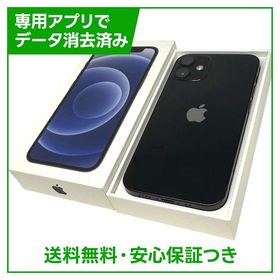 iPhone 12mini 128GB ブラック SIMフリー ソフトバンク版