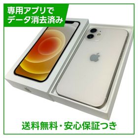 iPhone 12mini 128GB ホワイト SIMフリー au版