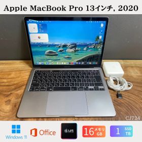 ［新品バッテリー］Apple MacBook Pro（13インチ, 2020）/ Apple M1 / メモリ16GB / SSD1TB / Windows11 / Office2024 / CJ724