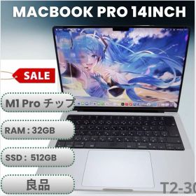 【超高性能】MacBook Pro 14インチ M1 Pro / メモリ32GB