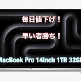 Apple MacBook Pro 14インチ M1 Pro 32GB 1TB