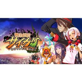 災難探偵サイガ 名状できない怪事件 Nintendo Switch HAC-P-BBKBA