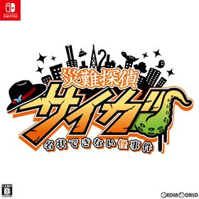 『新品』『お取り寄せ』{Switch} 災難探偵サイガ 名状できない怪事件 ディッジ (20230303)