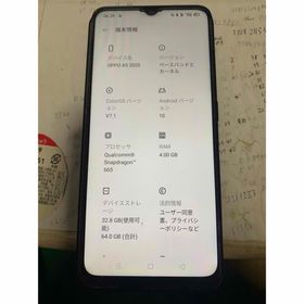 オッポ(OPPO)のSIMロック解除済 OPPO A5 2020 左下薄いひび割れ(スマートフォン本体)