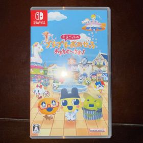 Switch たまごっちのプチプチおみせっちおまちど〜さま！