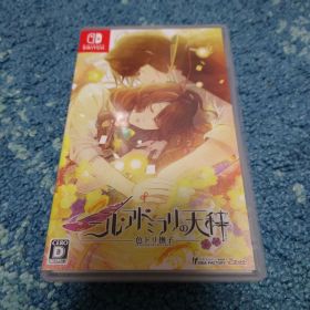 ニル・アドミラリの天秤 色ドリ撫子 通常版