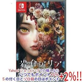 【中古】【ゆうパケット対応】岩倉アリア Nintendo Switch