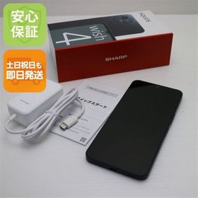 安心保証 新品同様 SIMフリー AQUOS wish4 ブラック