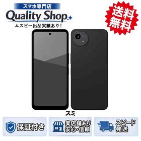 [Q]未使用AQUOS wish5 SH-52F black