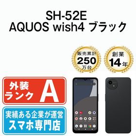 【中古】 SH-52E AQUOS wish4 ブラック sh52ebk8mtm