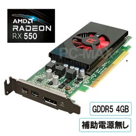 【中古】グラフィックカード ロープロファイル AMD Radeon RX550 GDDR5 4GB