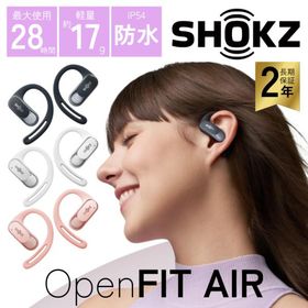 ショックス OpenFit Air オープンフィットエアー Shokz オープンイヤー ワイヤレスイヤホン マイク内蔵 爆買