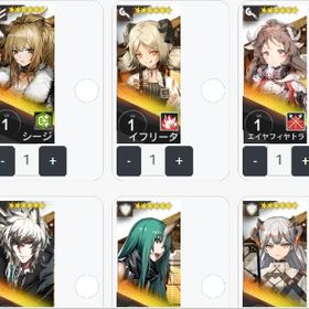 アークナイツ⇒ 最安値 人気キャラ 検索可 毎日更新 即時対応