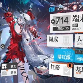 アークナイツ 引退 水チェン5凸 ソーンズ完凸 Ash等限定キャラ...