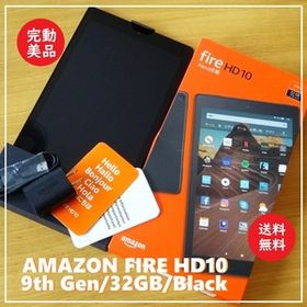 送料込 訳あり 完動品★Amazon Fire HD 10 32GB 第9世代★アマゾン/ファイヤー/タブレット/初期化済/2019年モデル/ブラック/新品付属品付