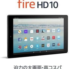 Fire HD 10 タブレット (10インチHDディスプレイ) 32GB - Alexa搭載