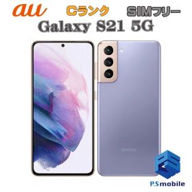 【中古】SCG09 Galaxy S21 5G【格安 利用制限○】 SIMフリー ファントムバイオレット au エーユー ギャラクシー サムスン D908222-スマートホン スマートフォン スマホ 携帯電話 白ロム 本体 格安