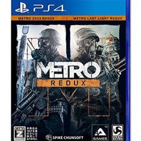 メトロ リダックス - PS4