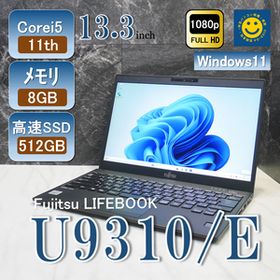 i5-10th Fujitsu LIFEBOOK U9310/E メモリ8G/SSDNVMe512G/Windows11Pro 24H2クリーンインストール/13.3型FHD非光沢(1920×1080)/FMVU32021