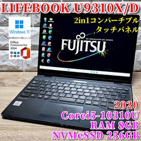 2020《2in1コンバーチブルPC》【 富士通 LIFEBOOK U9310X/D 】Corei5-10310U！NVMeSSD256GB！RAM8GB！カメラ/Wi-Fi6/最新MSOffice2024搭載