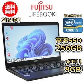 ノートパソコン 中古 2in1PC ハイスペック Windows11 富士通 LIFEBOOK U9310X 第10世代 Core i5 メモリ8GB SSD256GB WPS offce カメラ B