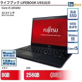 中古 ノートパソコン 富士通 LIFEBOOK U9310/D Core i5 256GB Win11 13.3型 SSD搭載 ランクB 動作A 6ヶ月保証