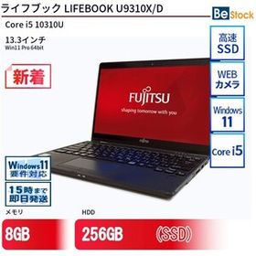 中古 ノートパソコン 富士通 LIFEBOOK U9310X/D Core i5 256GB Win11 13.3型 SSD搭載 ランクB 動作A 6ヶ月保証