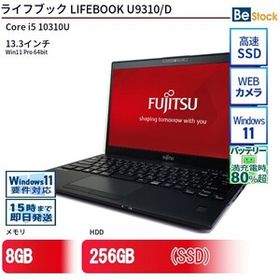 中古 ノートパソコン 富士通 LIFEBOOK U9310/D Core i5 256GB Win11 13.3型 SSD搭載 ランクB 動作A 6ヶ月保証
