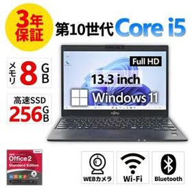 【3年保証】 富士通 LIFEBOOK U9310/E Windows11 i5 中古 パソコン ノート モバイル PC
