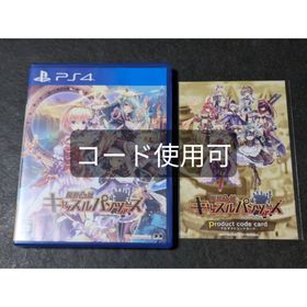 限界凸城 キャッスルパンツァーズ コード付き(家庭用ゲームソフト)