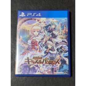 限界凸城 キャッスルパンツァーズ(家庭用ゲームソフト)