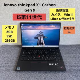 lenovo thinkpad X1 Carbon Gen 9 i5-1135G7 メモリ8GB SSD 256GB Win11 指紋認証