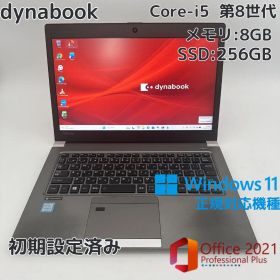 【第8世代i5】dynabook R63 8GB SSD256GB Office